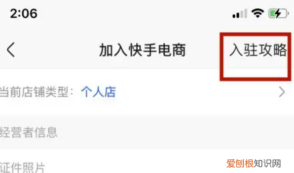 快手卖货需要什么条件,快手卖货必须要有什么证件