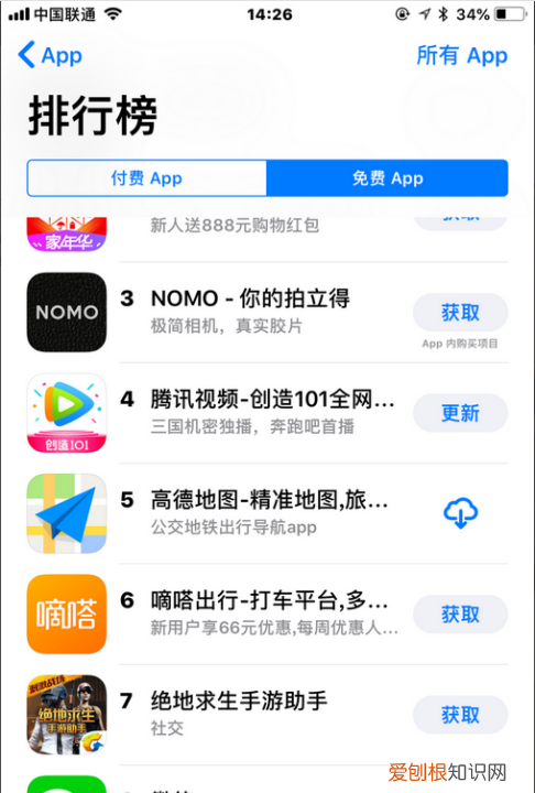 苹果4手机怎么安装微信，苹果手机中怎样安装微信