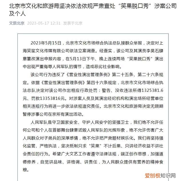 笑果到底有多可怕,笑果是怎么养出来的