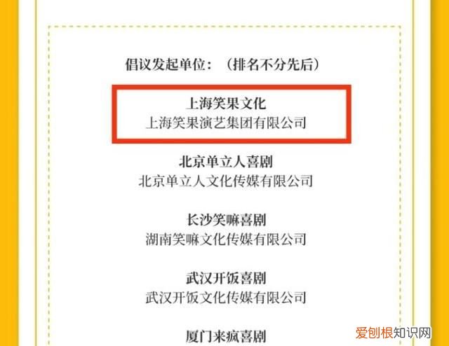 笑果到底有多可怕,笑果是怎么养出来的