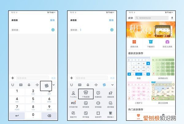 手机百度输入法怎么自定义背景，华为手机输入法键盘背景怎么换