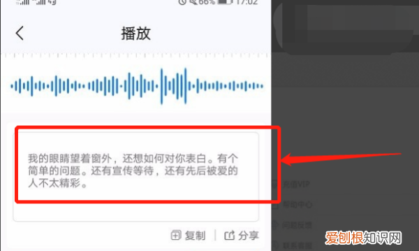 手机录音如何转成文字，vivo手机怎么把录音转成文字