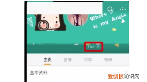 微博怎么改名字，微博账号咋修改昵称
