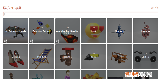 revit模型如何导入ppt