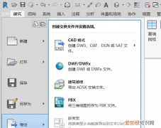 revit模型如何导入ppt