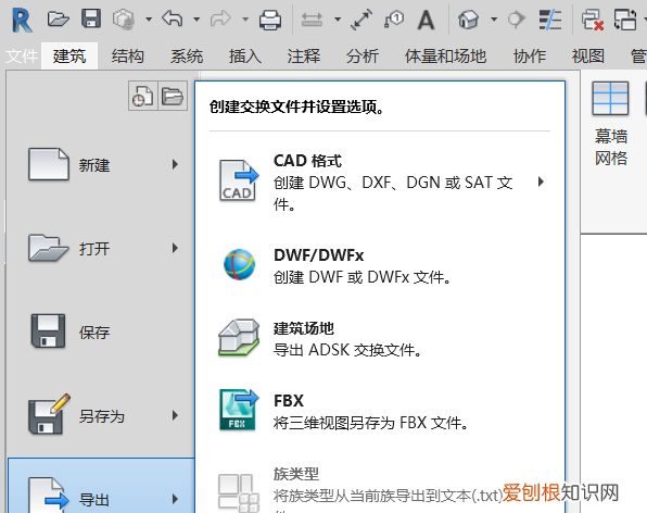 revit模型如何导入ppt