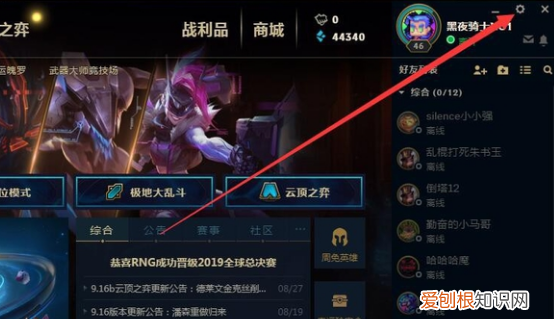 英雄联盟如何设置菜单热键，英雄联盟的游戏设置怎么设置好