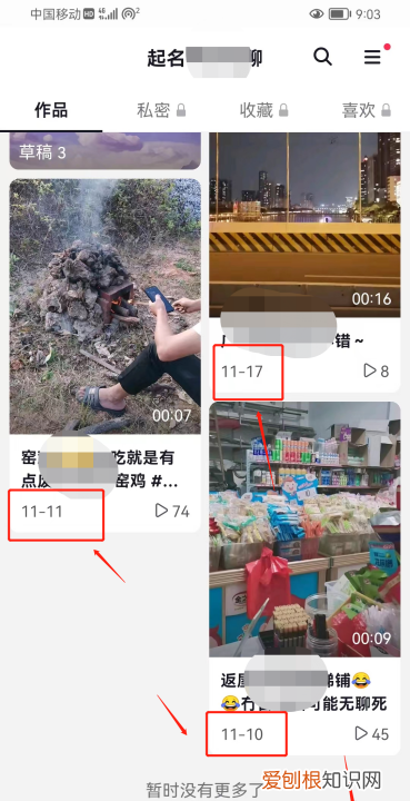 抖音怎么看自己的发布时间，抖音怎么查看是什么时候发的