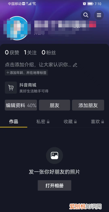 抖音怎么看自己的发布时间，抖音怎么查看是什么时候发的