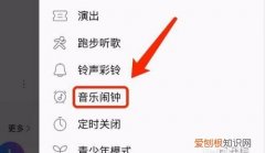 手机闹铃音乐怎么设置，手机闹钟怎么设置每十五分钟响起