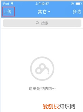 苹果手机要怎么进行转移通讯录