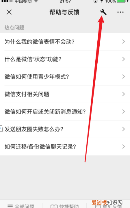 如何查看微信聊天记录，微信聊天记录怎样才可以找