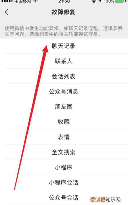 如何查看微信聊天记录，微信聊天记录怎样才可以找