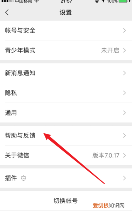 如何查看微信聊天记录，微信聊天记录怎样才可以找