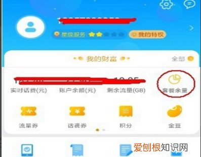 移动号码如何更改主套餐,中国移动手机上怎么改8元套餐