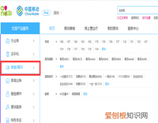 移动号码如何更改主套餐，中国移动手机上怎么改8元套餐