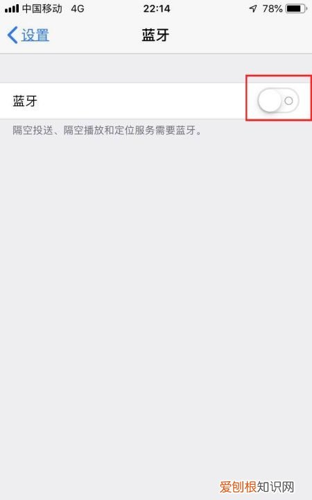 怎么关闭蓝牙自动连接，别克君威蓝牙自动链接怎么关闭啊