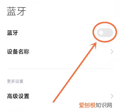 怎么关闭蓝牙自动连接，别克君威蓝牙自动链接怎么关闭啊