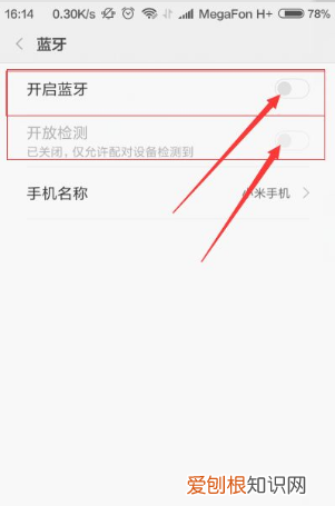 怎么关闭蓝牙自动连接，别克君威蓝牙自动链接怎么关闭啊