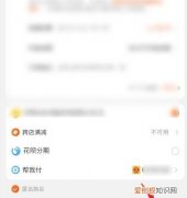 淘宝代付怎么删除代付人