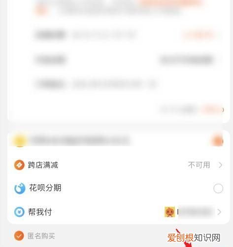 淘宝代付怎么删除代付人