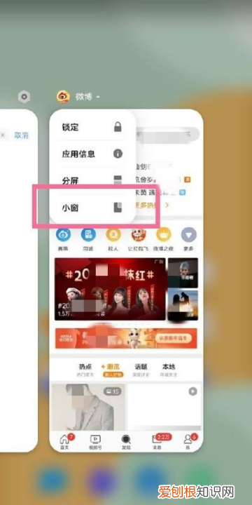 微信怎样才可以调出小窗口，华为手机微信小窗口怎么调出来