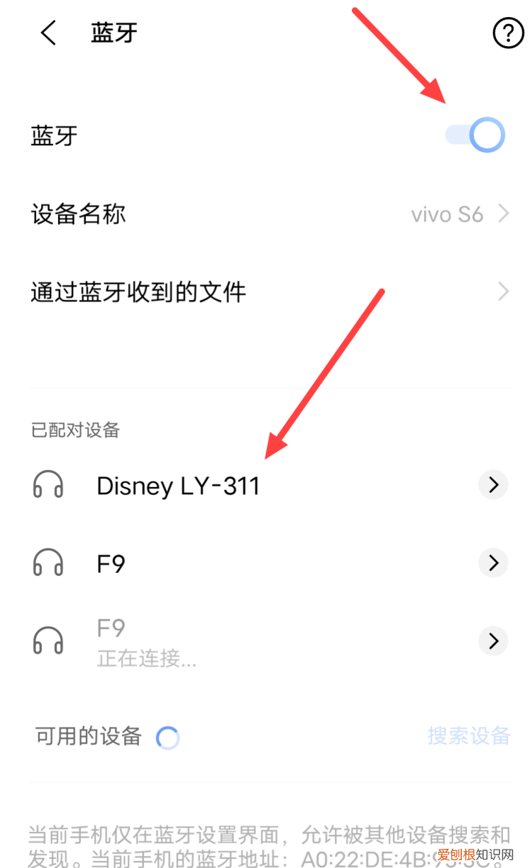 蓝牙耳机怎样连接手机