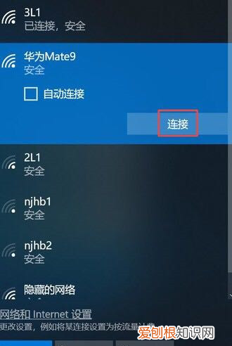 台式机如何连接无线网络进行办公