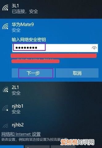 台式机如何连接无线网络进行办公