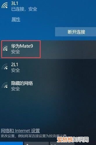 台式机如何连接无线网络进行办公