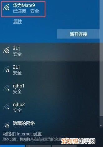台式机如何连接无线网络进行办公