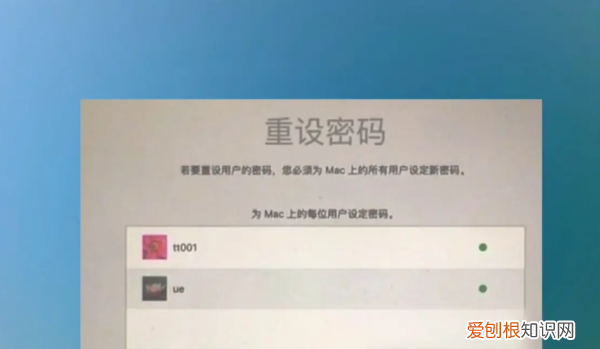 苹果电脑忘记密码怎么办，苹果电脑开机密码忘记了怎么办