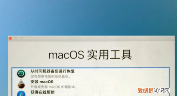 苹果电脑忘记密码怎么办，苹果电脑开机密码忘记了怎么办