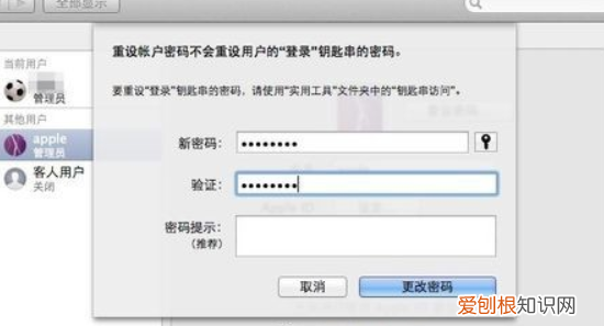 苹果电脑忘记密码怎么办，苹果电脑开机密码忘记了怎么办