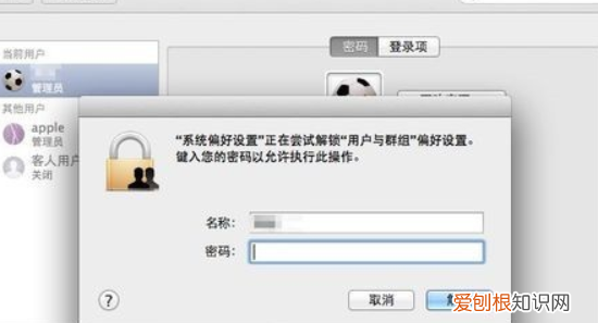 苹果电脑忘记密码怎么办，苹果电脑开机密码忘记了怎么办