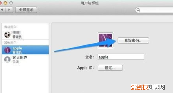 苹果电脑忘记密码怎么办，苹果电脑开机密码忘记了怎么办