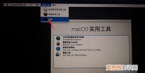苹果电脑忘记密码怎么办，苹果电脑开机密码忘记了怎么办