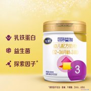 飞鹤奶粉中最值得买的三个系列！