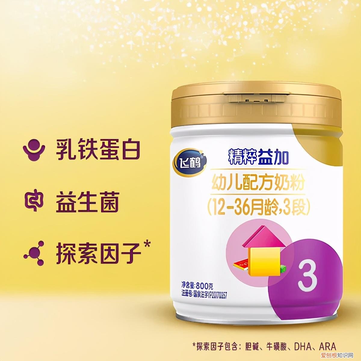 飞鹤奶粉中最值得买的三个系列！