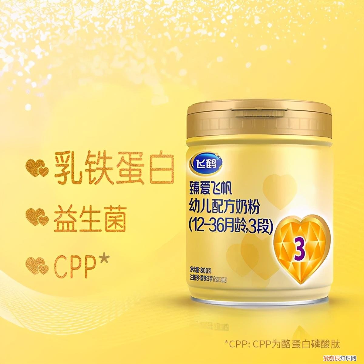 飞鹤奶粉中最值得买的三个系列！