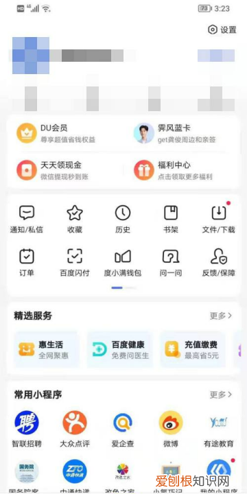 怎么修改百度账号用户名,怎么修改自己的百度用户名