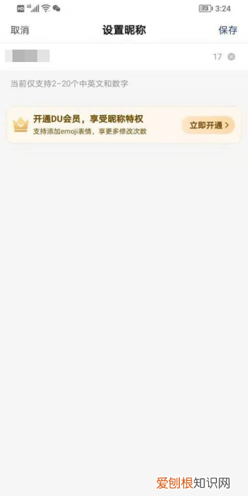 怎么修改百度账号用户名，怎么修改自己的百度用户名