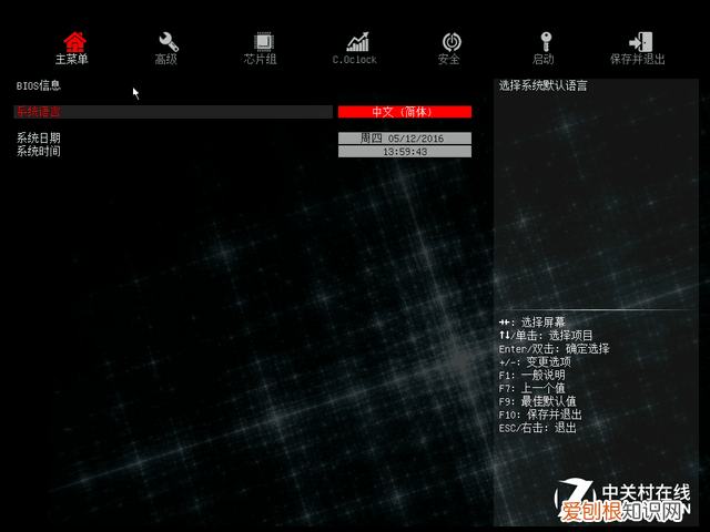 七彩虹iGame烈焰战神X评测
