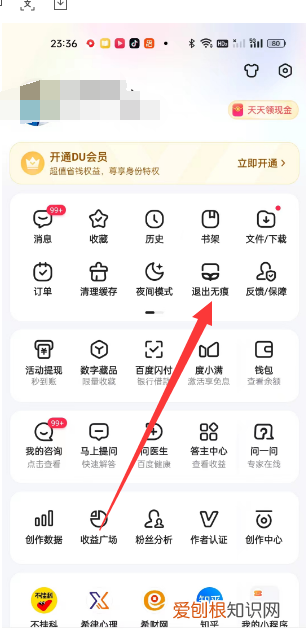 手机百度为什么看不到搜索记录了