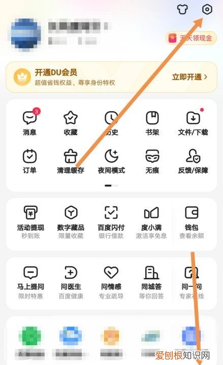 手机百度为什么看不到搜索记录了