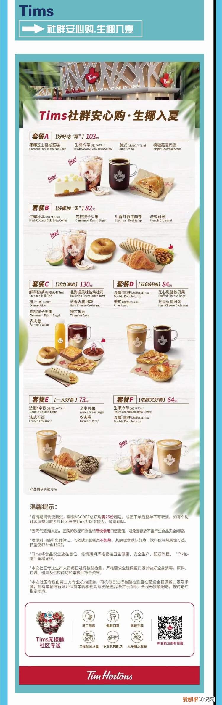 百联南方精选5大品牌团购，助力复工复产第一餐