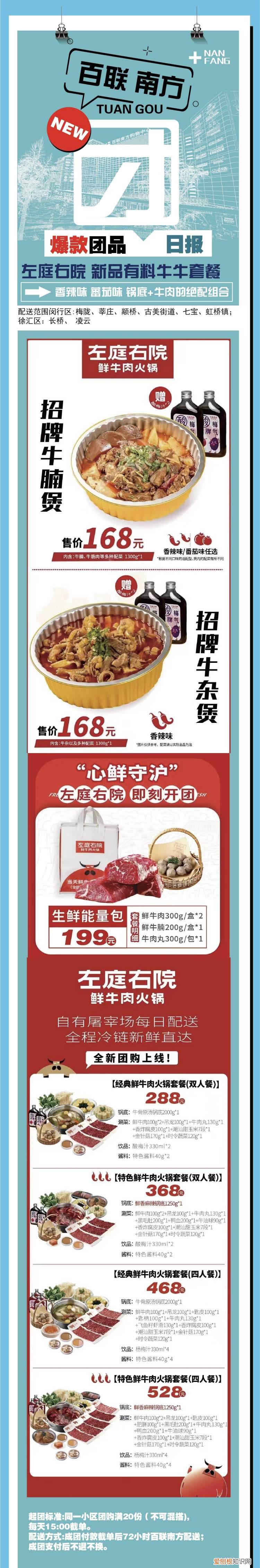 百联南方精选5大品牌团购，助力复工复产第一餐