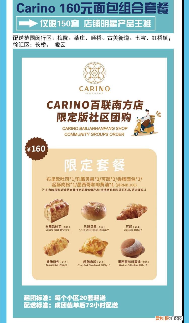 百联南方精选5大品牌团购，助力复工复产第一餐