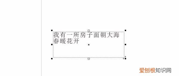 CDR怎么隐藏文本框，cdr怎么去掉文本框的虚线