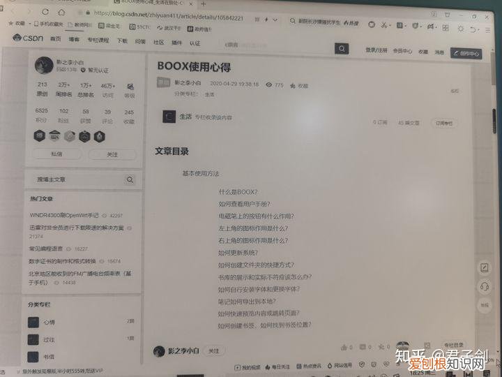 BOOX忠实用户对Mira墨水屏显示器测评